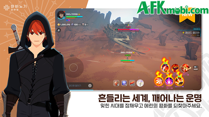 Mabinogi Mobile tái hiện vùng đất Erinn của Mabinogi huyền thoại với diện mạo hoàn toàn mới 2