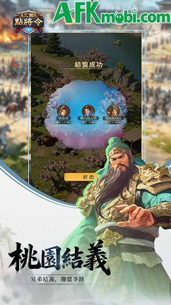 Tam Quốc Điểm Tướng Lệnh game mô phỏng chiến thuật với giao diện màn hình dọc 2