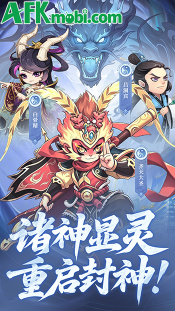 Tiểu Võ Thần game đấu tướng chiến thuật màn hình dọc lấy chủ đề thần thoại Trung Quốc 0