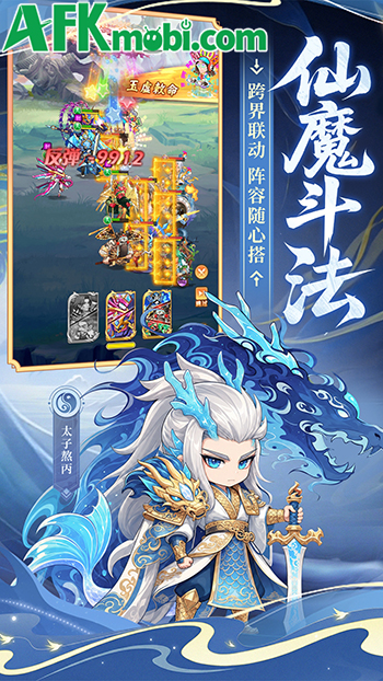 Tiểu Võ Thần game đấu tướng chiến thuật màn hình dọc lấy chủ đề thần thoại Trung Quốc 1