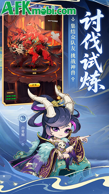 Tiểu Võ Thần game đấu tướng chiến thuật màn hình dọc lấy chủ đề thần thoại Trung Quốc 2