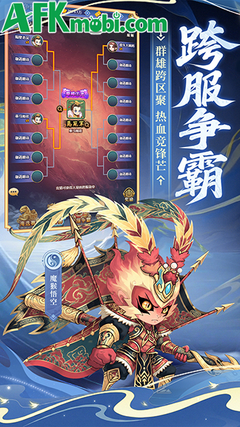 Tiểu Võ Thần game đấu tướng chiến thuật màn hình dọc lấy chủ đề thần thoại Trung Quốc 3