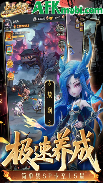 Điểm Điểm Anh Hùng game đấu tướng chiến thuật rảnh tay lấy chủ đề Tây Du Ký 3