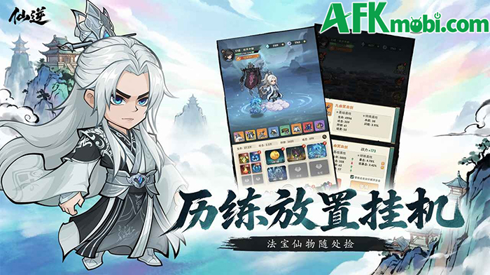 Tiên Nghịch: Bản Tôn game nhập vai tu tiên đơn giản cho bạn trở thành chính Vương Lâm 0